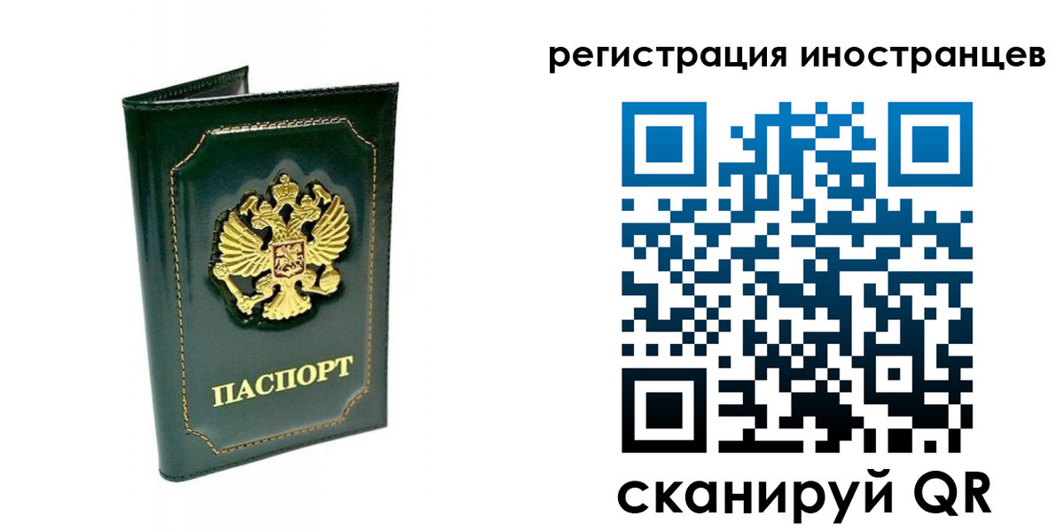 временная регистрация в квартире в Ненецком АО