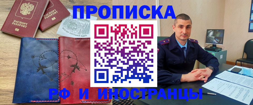 прописка иностранных граждан в Ненецком АО
