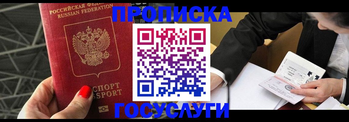 регистрация для дет. сада в Ненецком АО