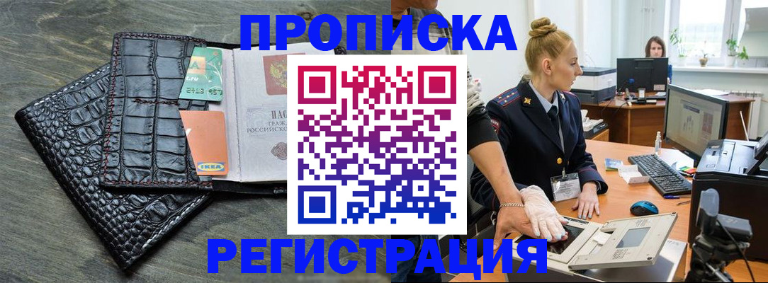 временная прописка в Ненецком АО