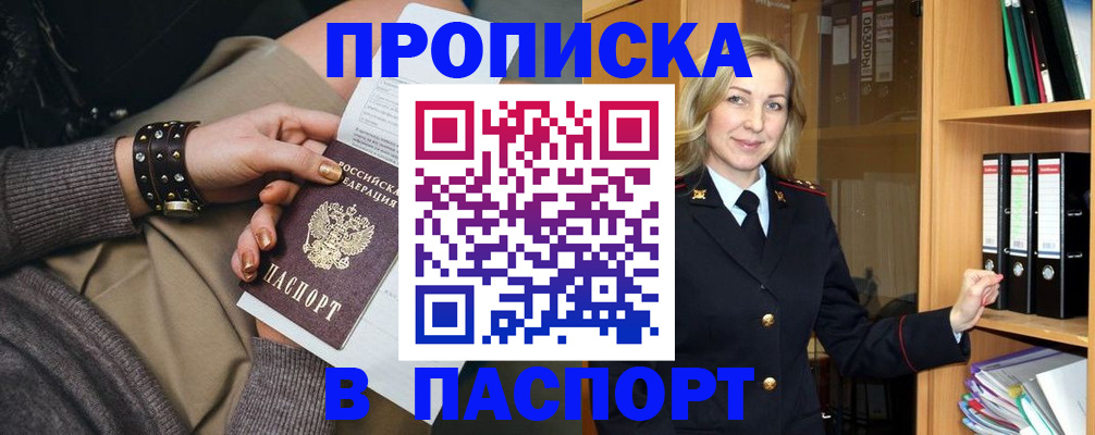 прописка поиск в Ненецком АО