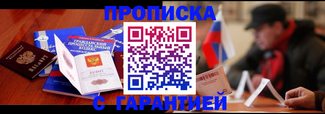 прописка ребенка в Ненецком АО