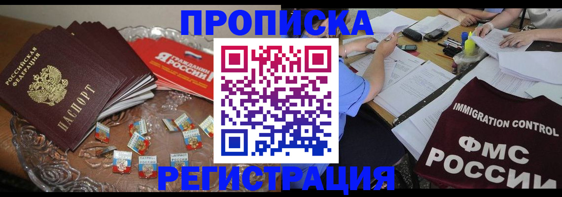 прописка в Ненецком АО